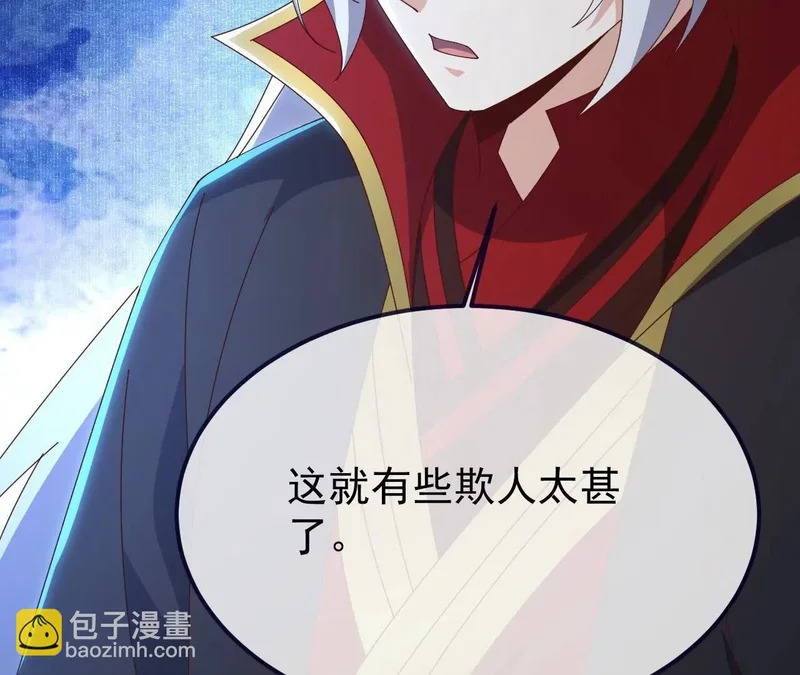 第894话 真是气派 第27页