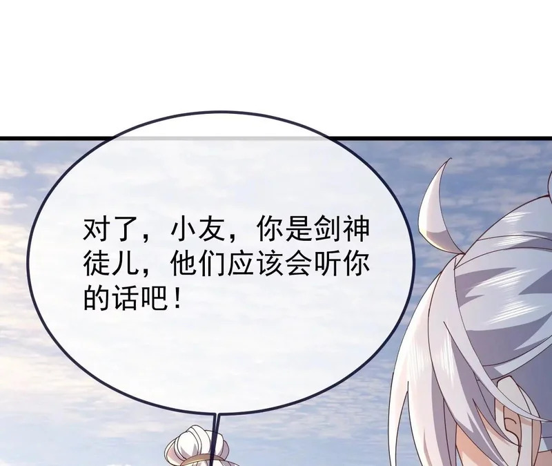 第894话 真是气派 第29页