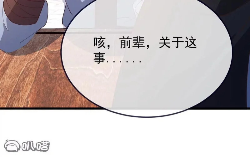 第894话 真是气派 第31页