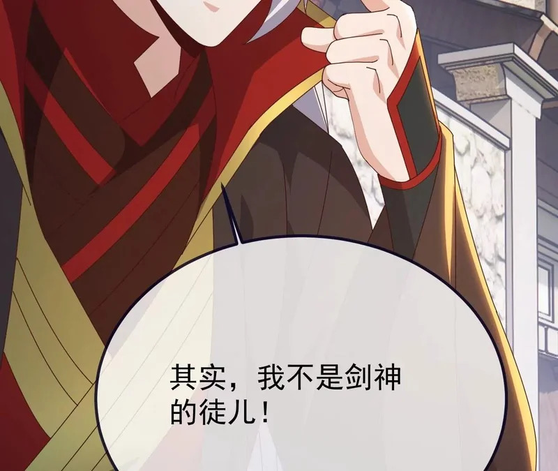 第894话 真是气派 第33页