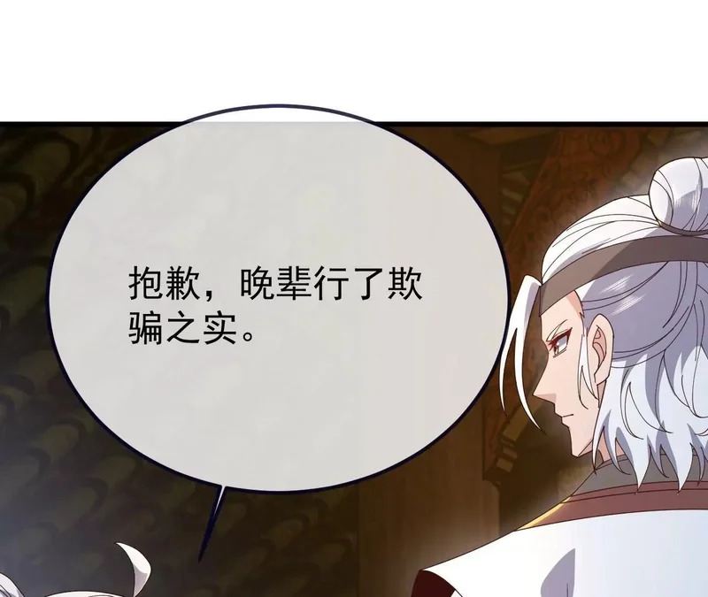 第894话 真是气派 第38页