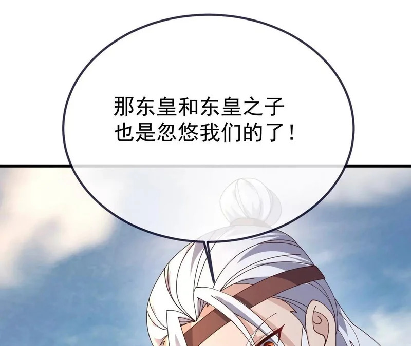 第894话 真是气派 第41页