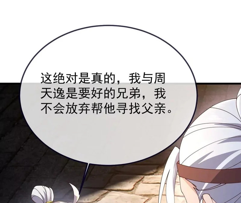 第894话 真是气派 第44页