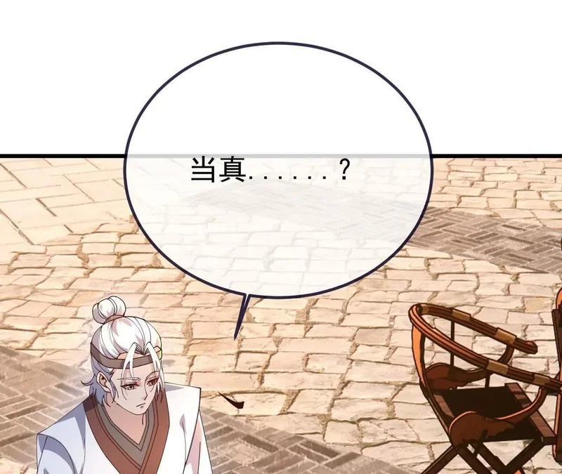 第894话 真是气派 第47页