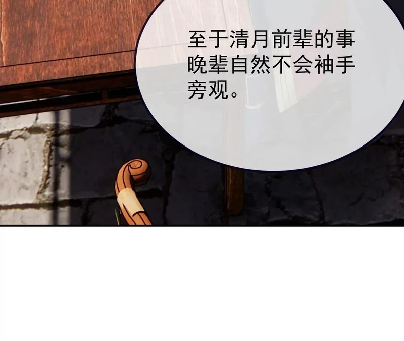 第894话 真是气派 第49页