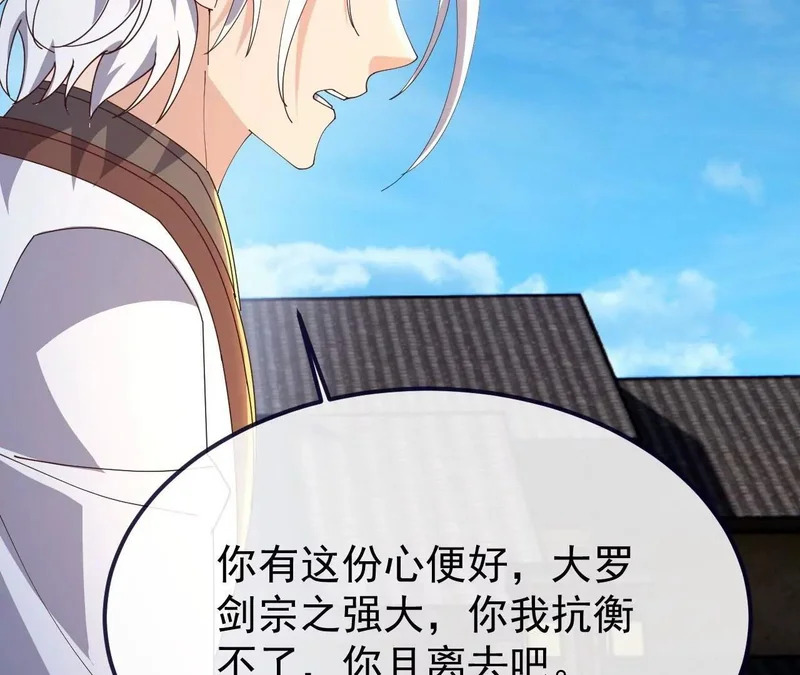 第894话 真是气派 第52页