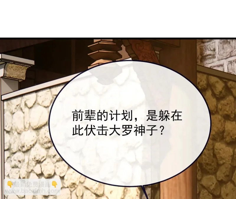 第894话 真是气派 第54页