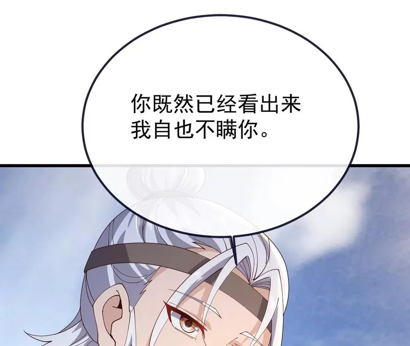 第894话 真是气派 第57页