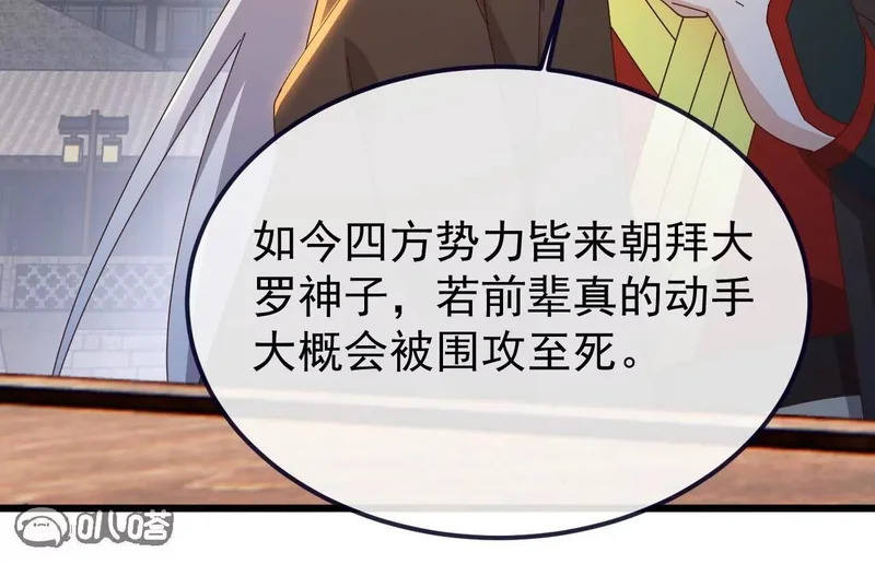 第894话 真是气派 第62页