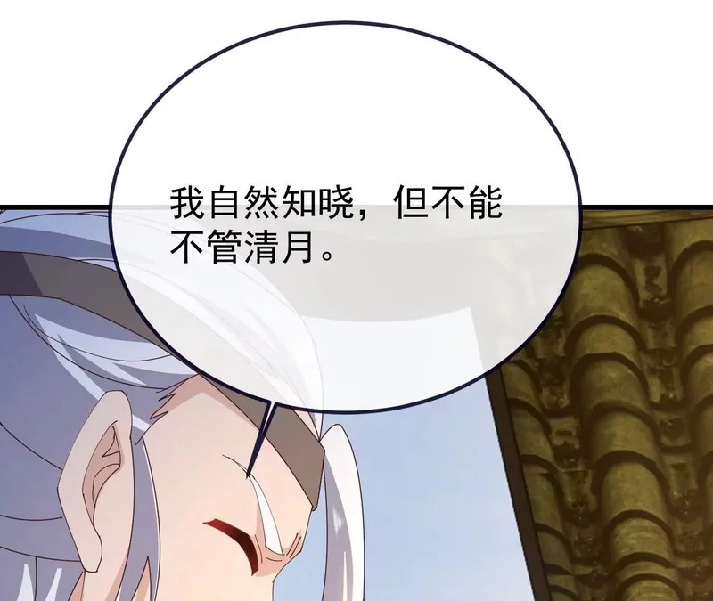 第894话 真是气派 第63页