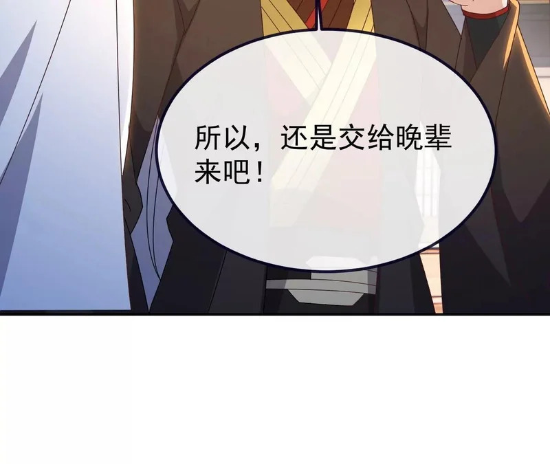 第894话 真是气派 第65页