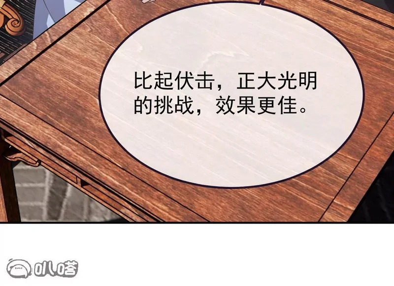 第894话 真是气派 第69页