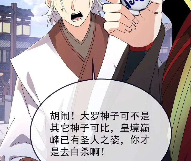 第894话 真是气派 第71页