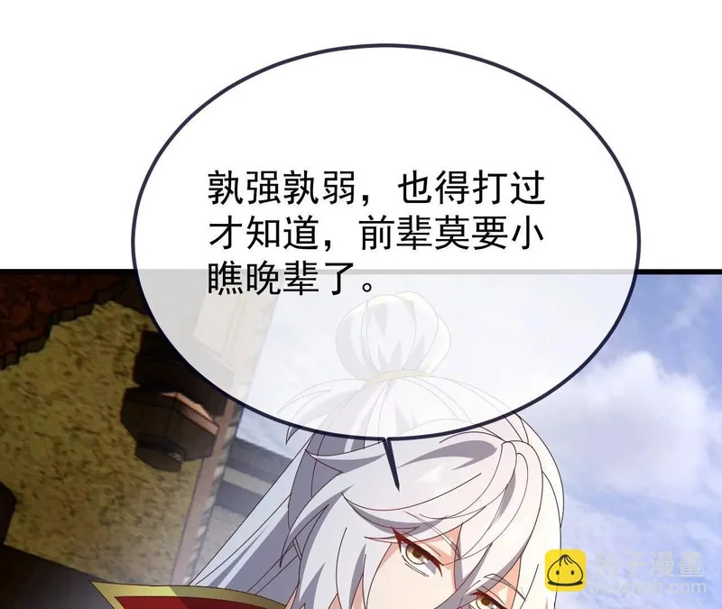 第894话 真是气派 第73页