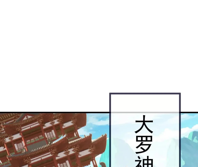 第894话 真是气派 第77页