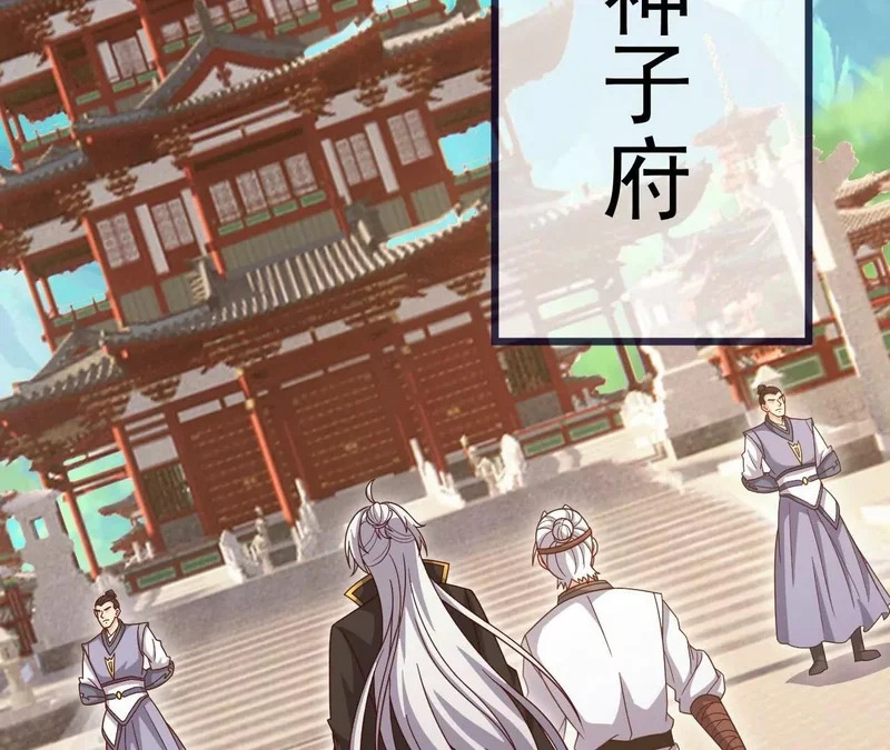 第894话 真是气派 第78页