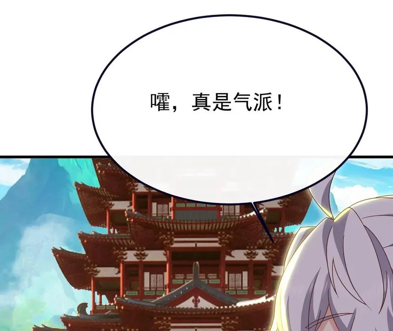 第894话 真是气派 第84页