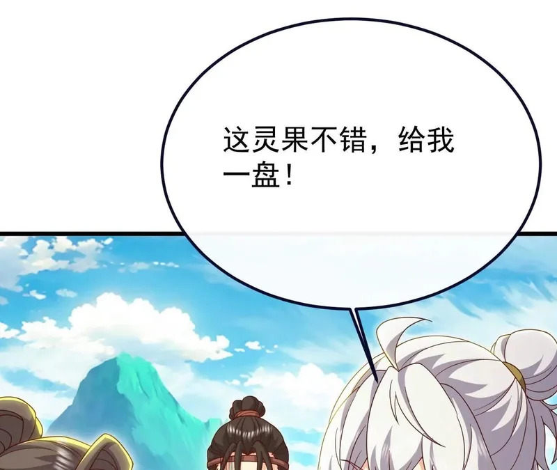第894话 真是气派 第87页