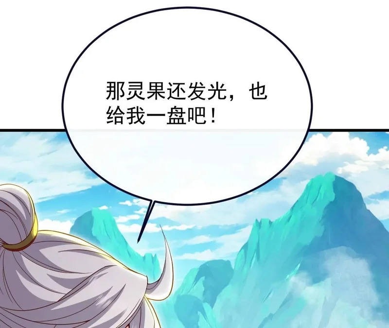 第894话 真是气派 第90页
