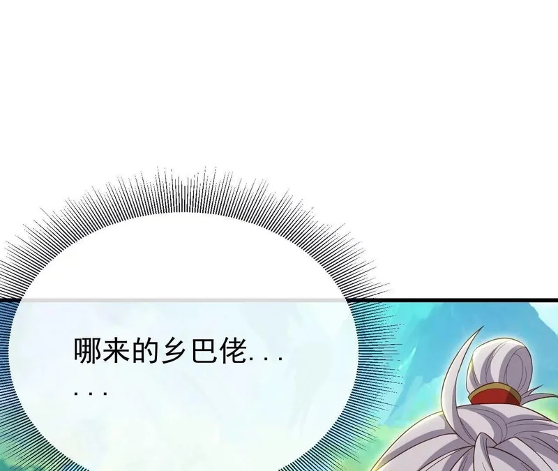 第894话 真是气派 第94页