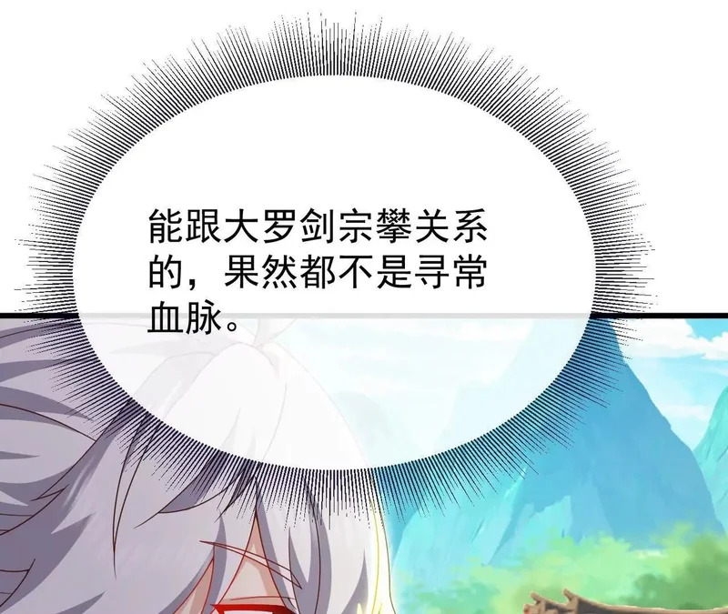 第894话 真是气派 第103页