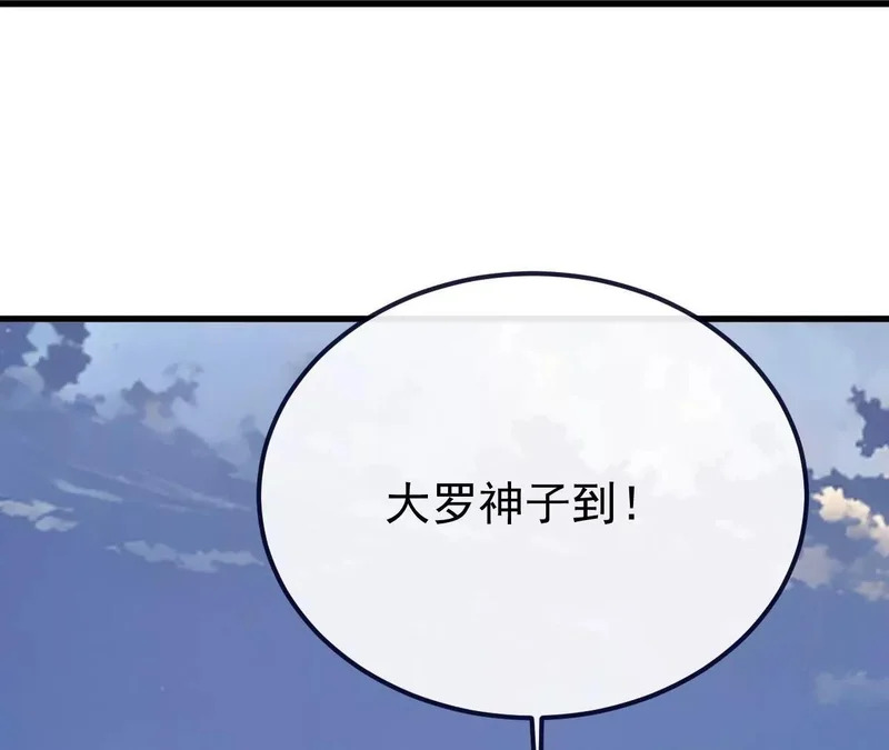 第894话 真是气派 第106页