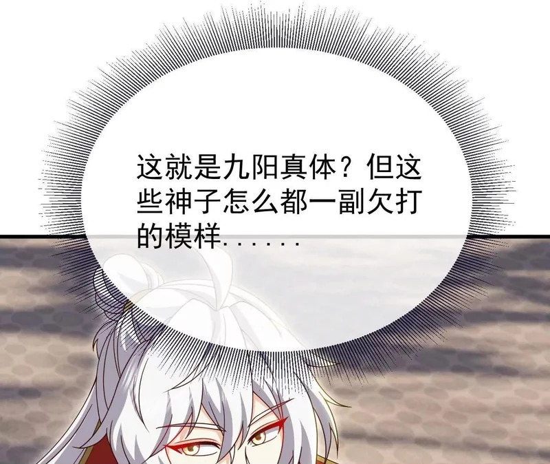 第894话 真是气派 第117页