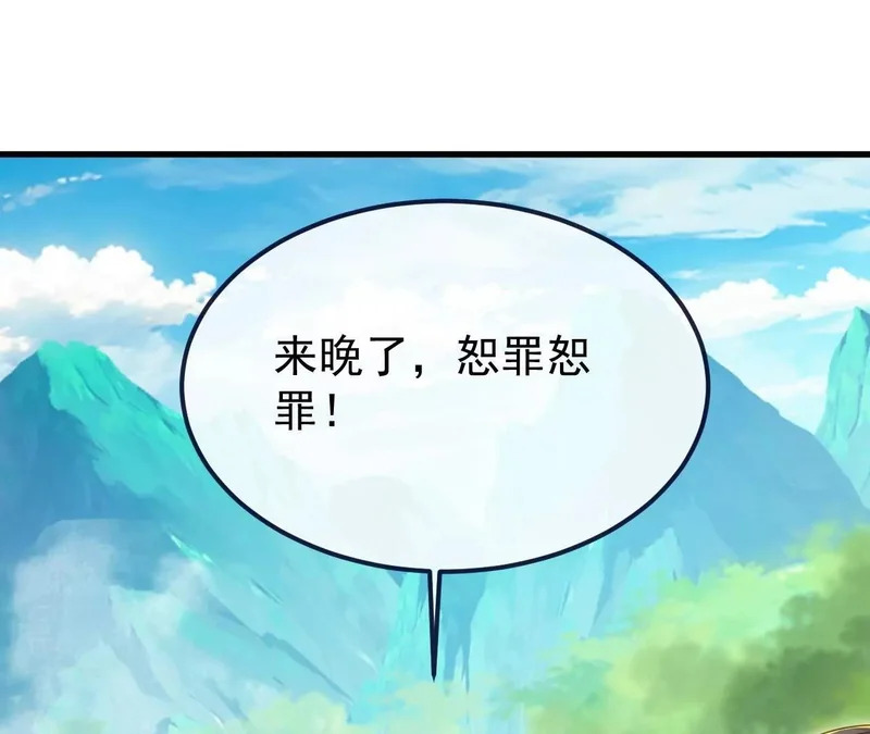 第894话 真是气派 第123页