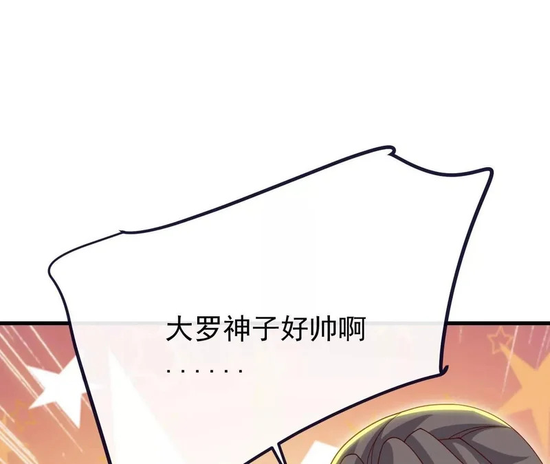 第894话 真是气派 第126页