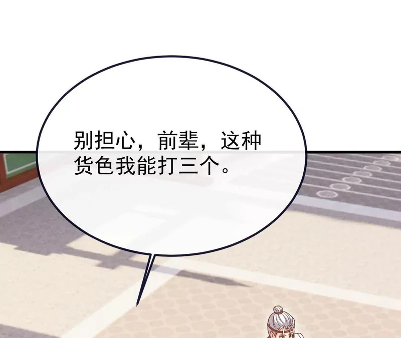 第894话 真是气派 第132页
