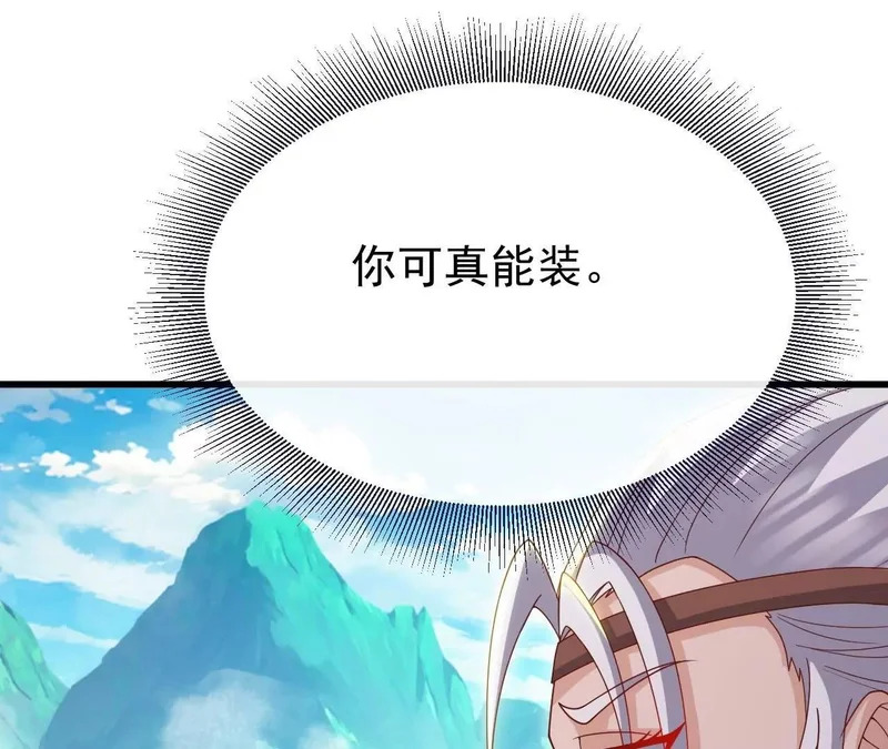 第894话 真是气派 第135页