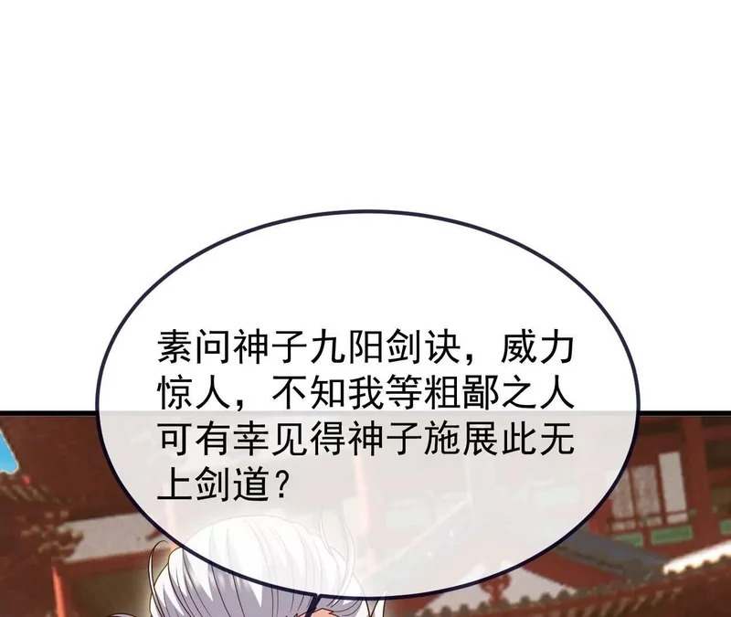 第894话 真是气派 第141页