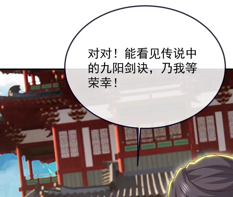 第894话 真是气派 第144页