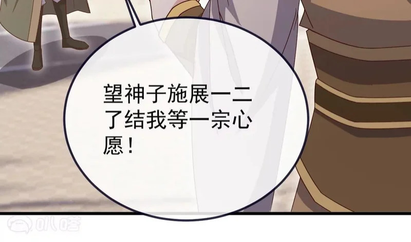 第894话 真是气派 第146页