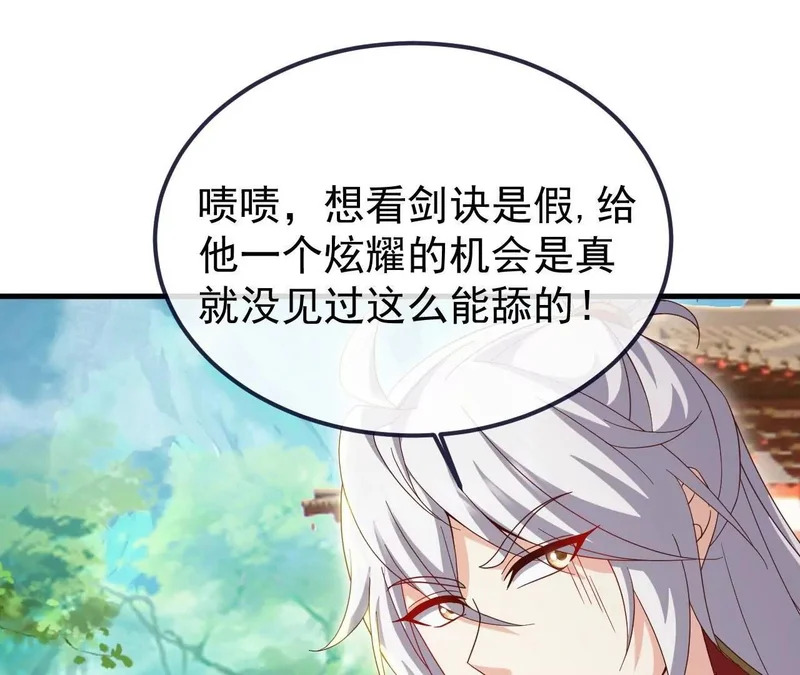 第894话 真是气派 第147页