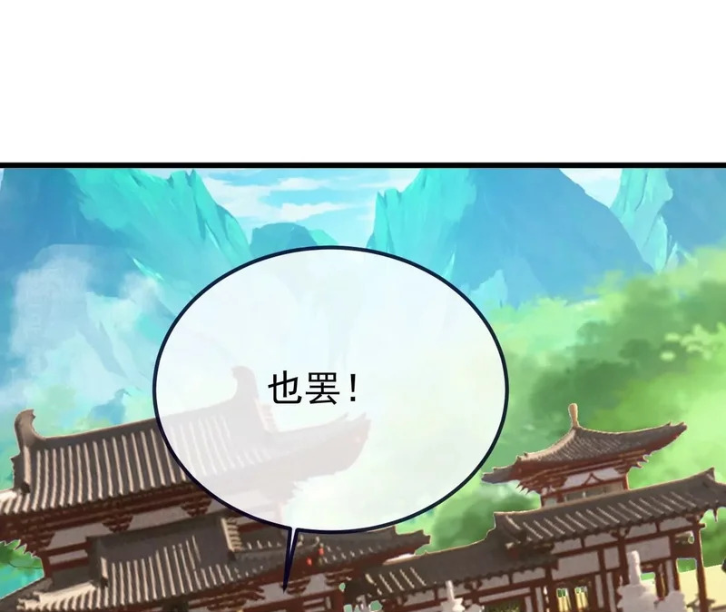 第894话 真是气派 第150页