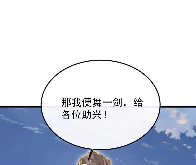 第894话 真是气派 第157页