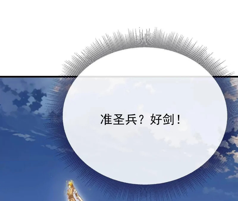 第894话 真是气派 第164页