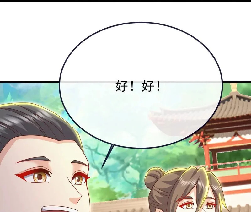 第894话 真是气派 第177页