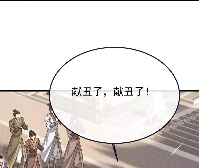 第894话 真是气派 第183页