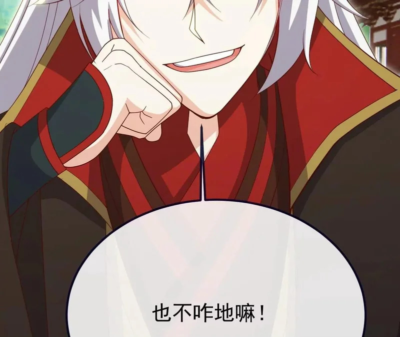 第894话 真是气派 第187页