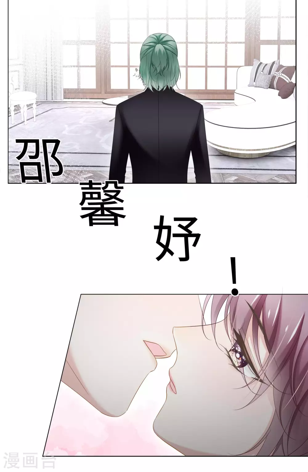 第71话 属于我们的婚礼 第10页
