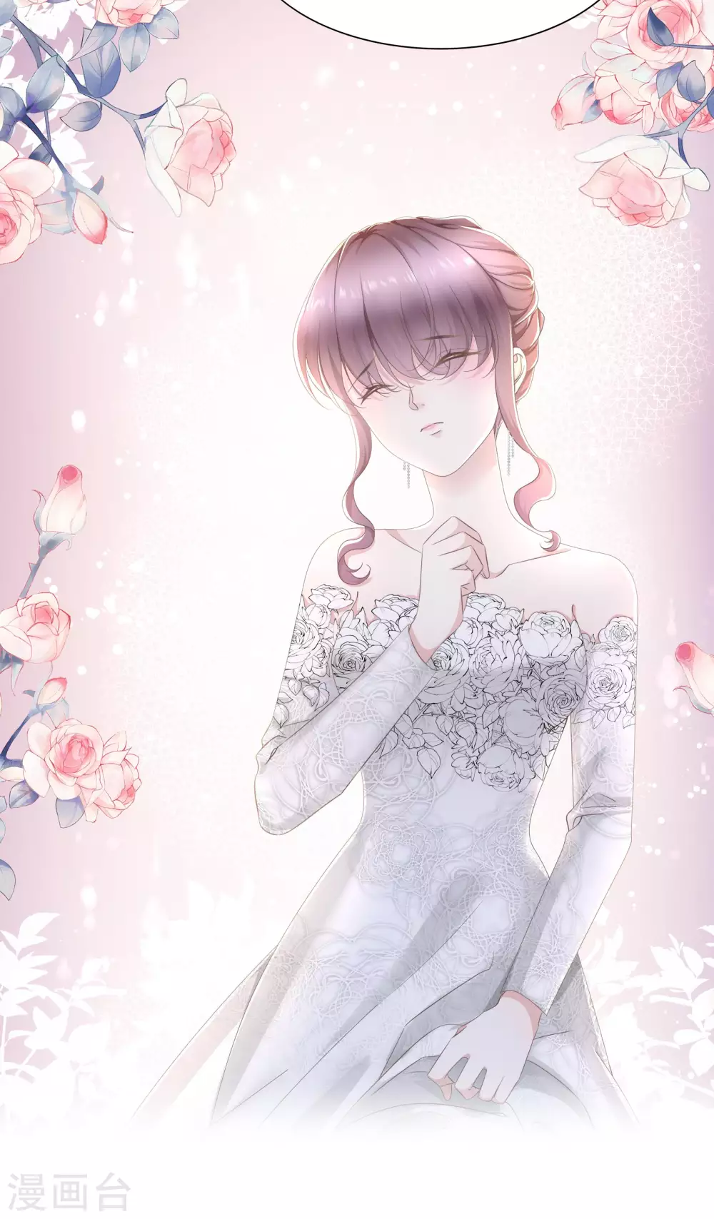 第71话 属于我们的婚礼 第12页