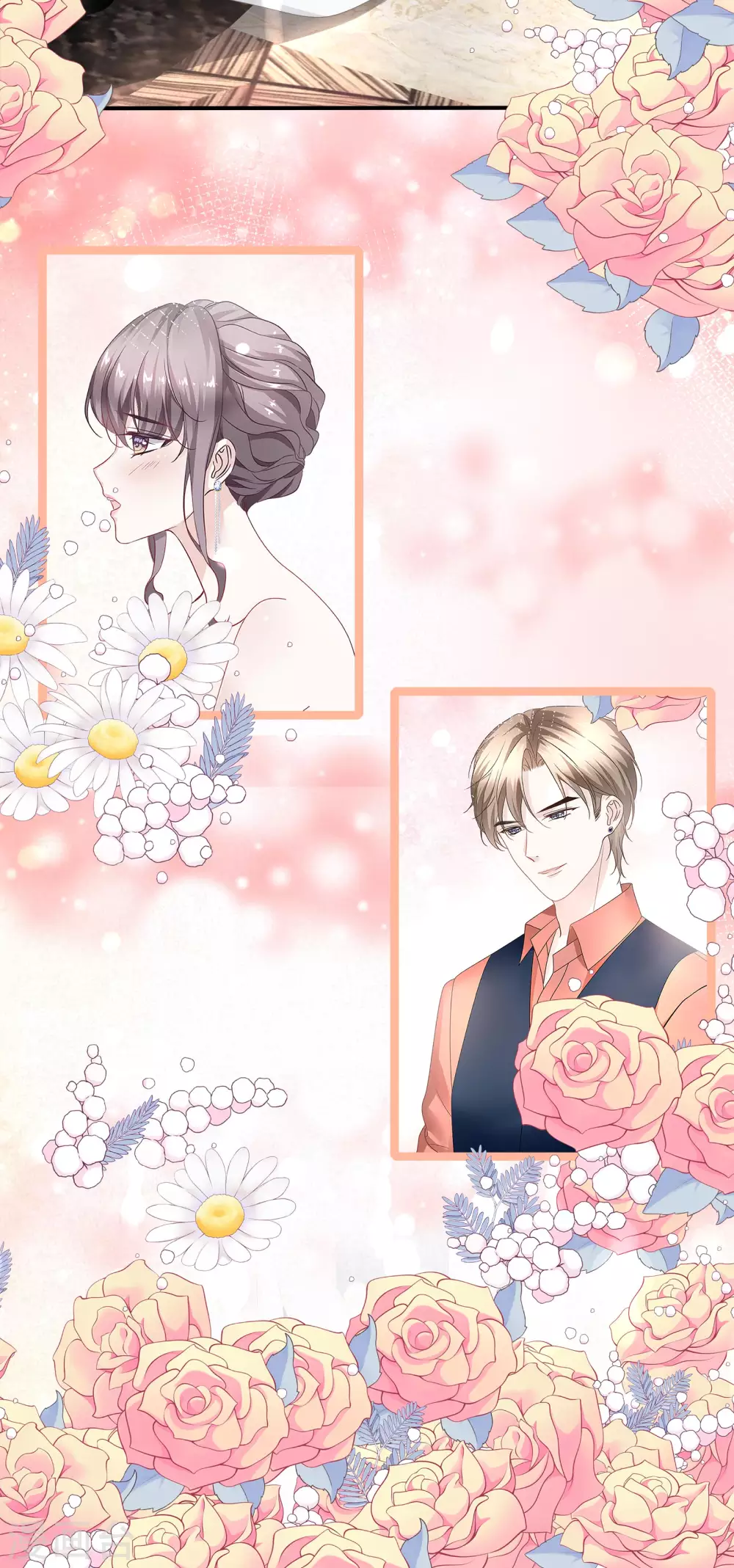 第71话 属于我们的婚礼 第14页