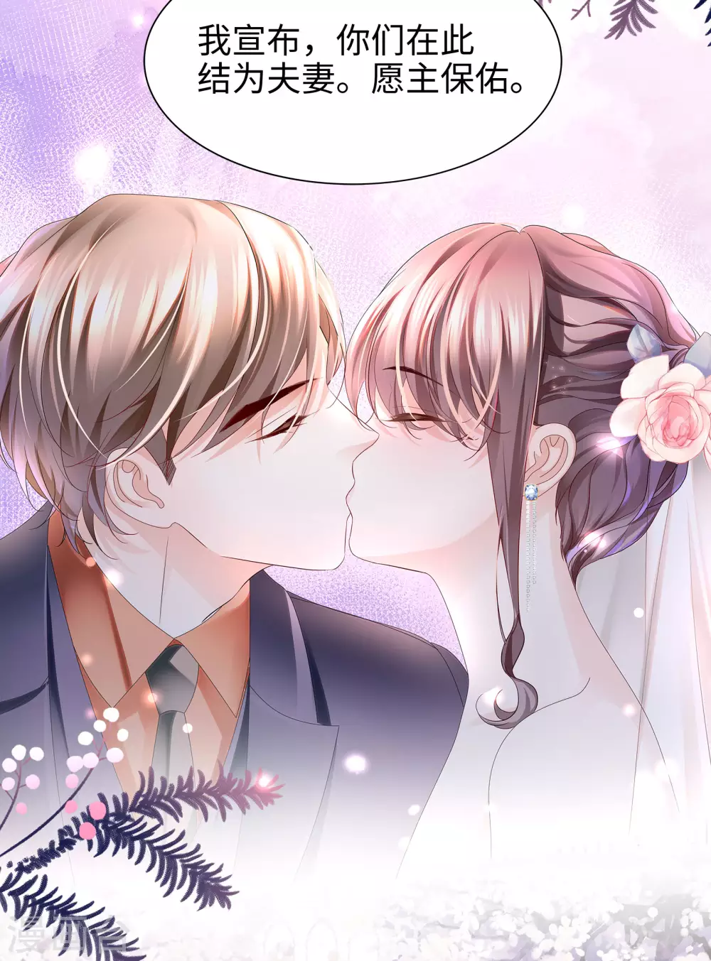 第71话 属于我们的婚礼 第19页