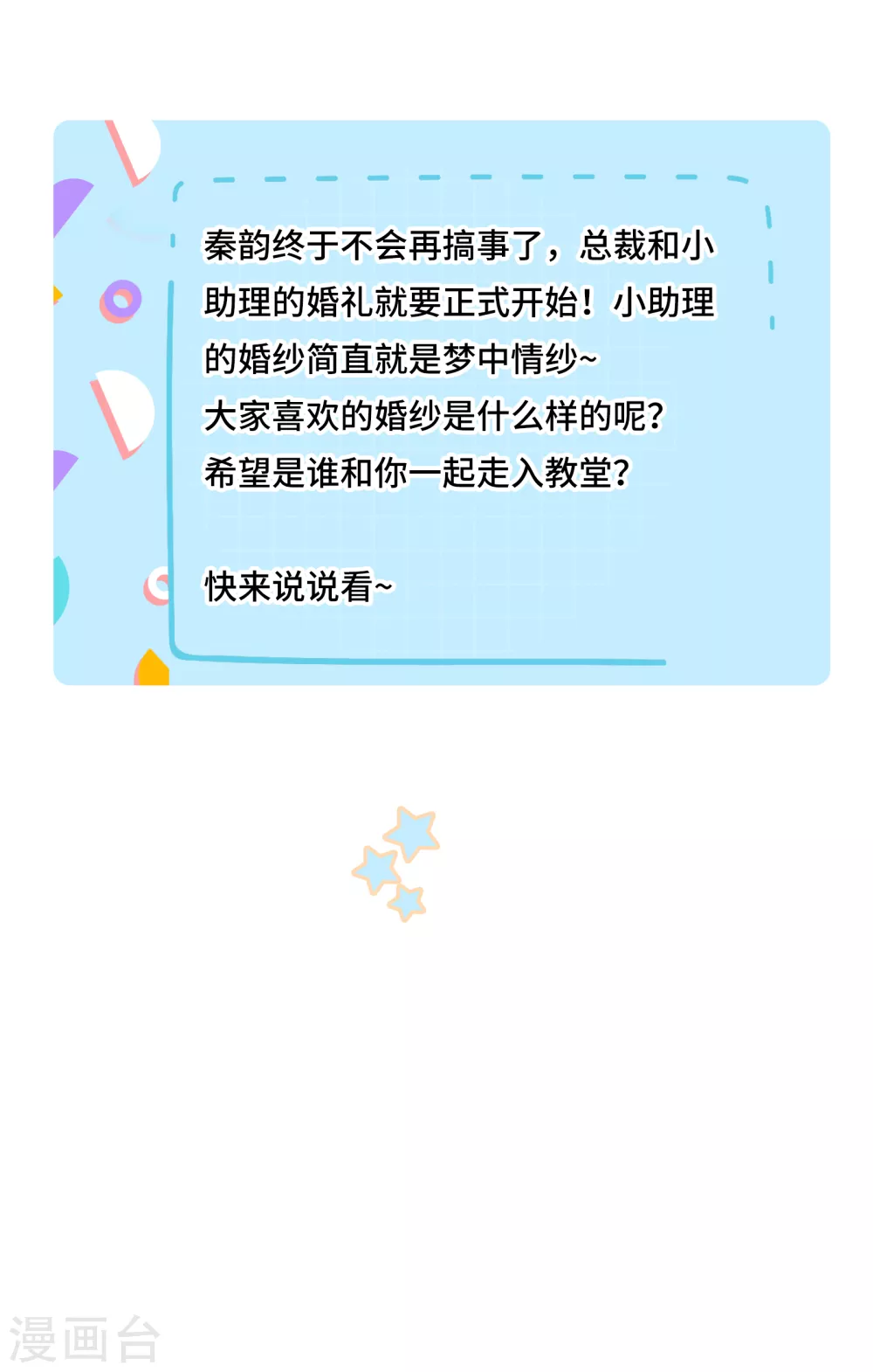 第70话 你触碰了我逆鳞 第21页