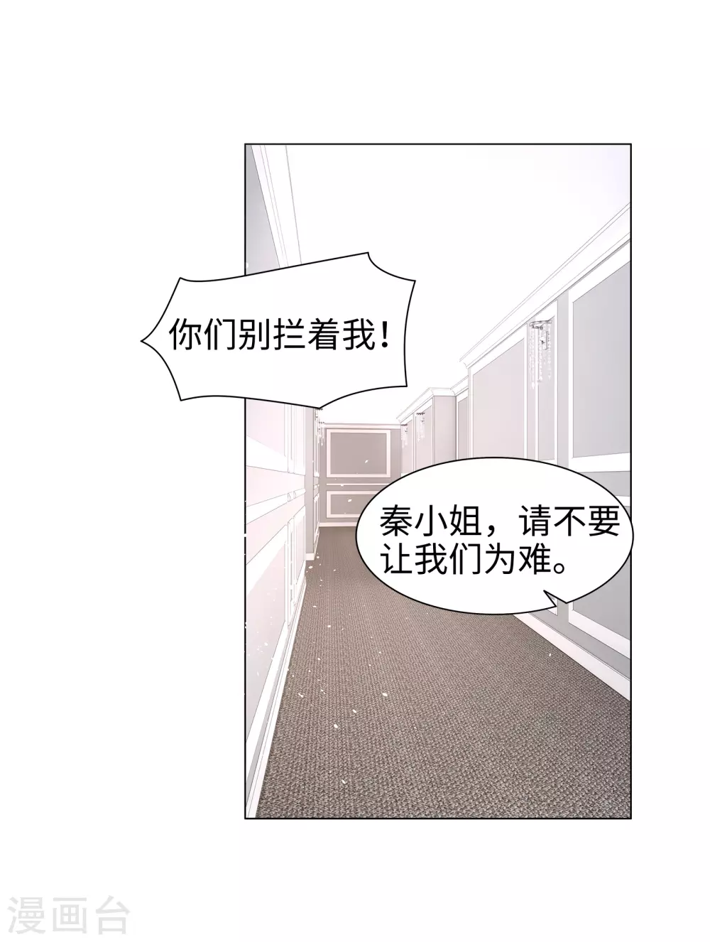 第69话 丈母娘突然杀到 第15页