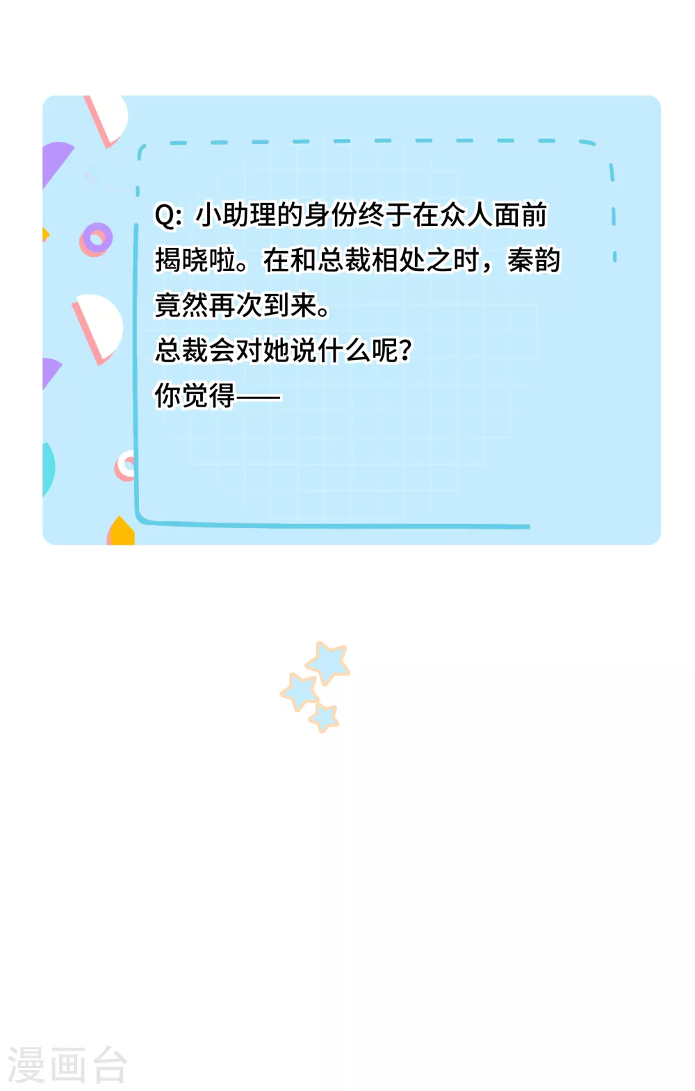第69话 丈母娘突然杀到 第18页