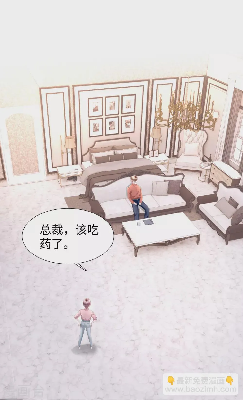 第67话 从一开始就是你 第2页