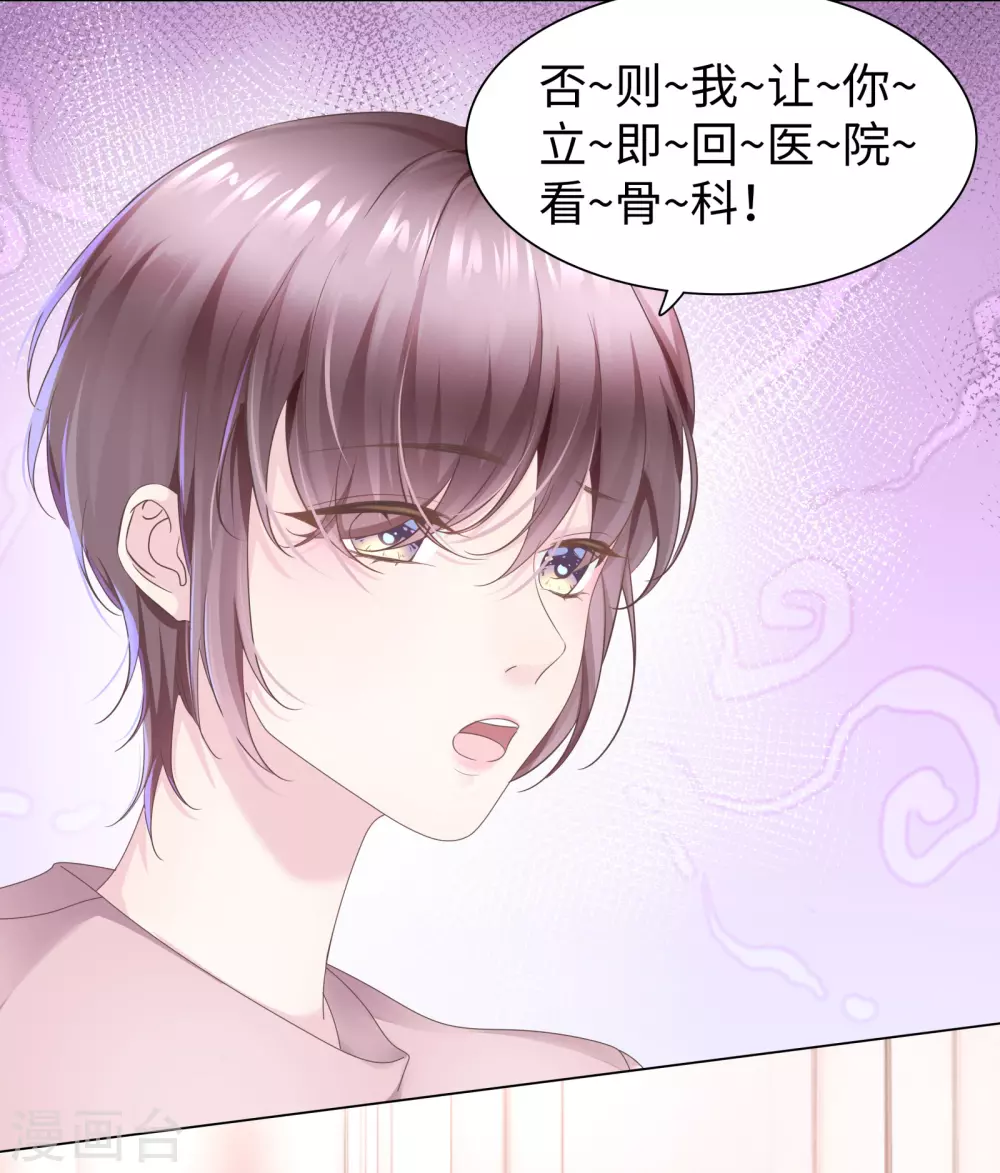 第67话 从一开始就是你 第4页